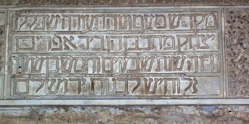 Hebreo Sinagoga Córdoba