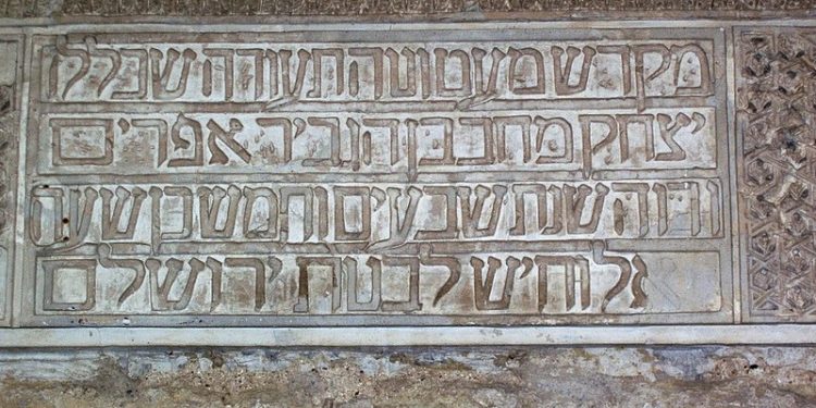 El 'Renacer' de la cultura sefardí en Córdoba 1 Hebreo Sinagoga Córdoba